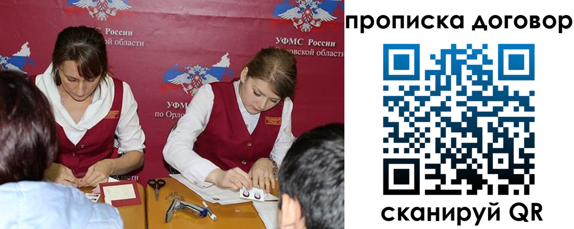 прописка от собственника в Краснозаводске