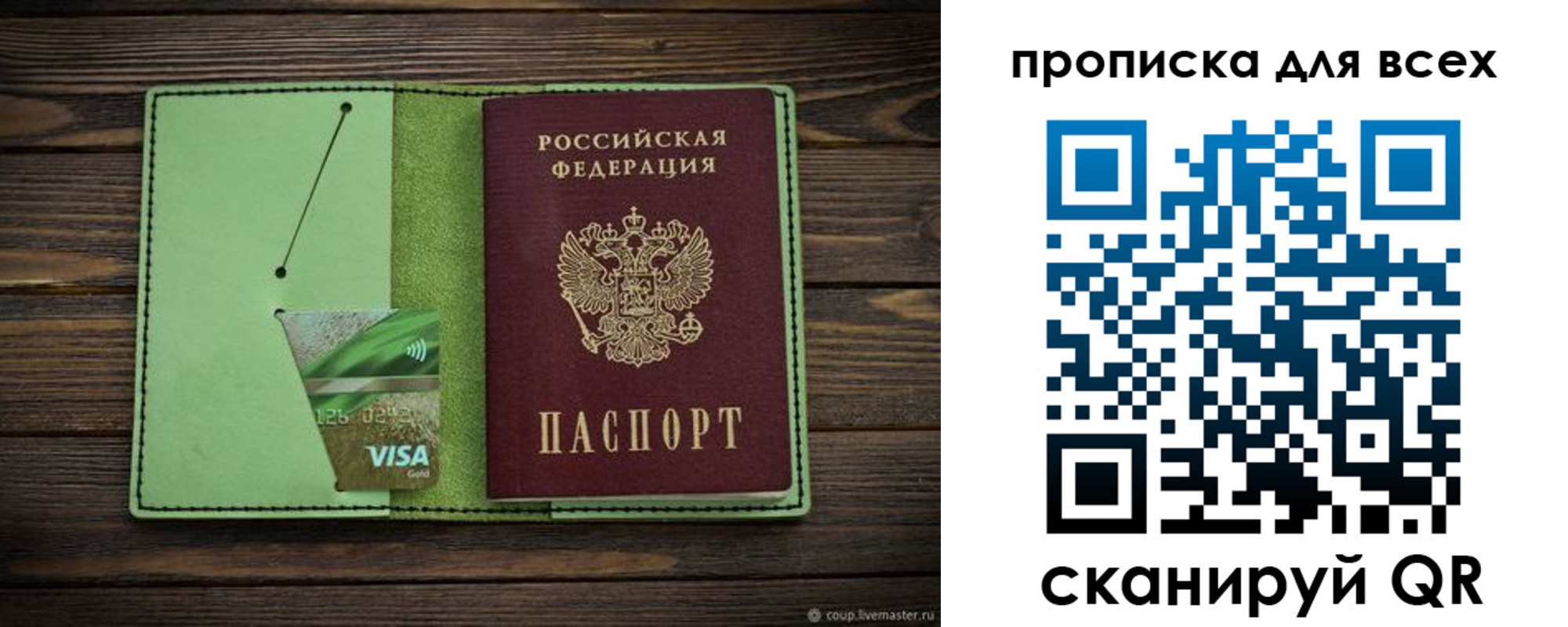 прописка для военкомата в Краснозаводске